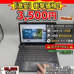 【激安】 富士通 ノートPC 本体 HDD約600GB 動作確認済のサムネイル