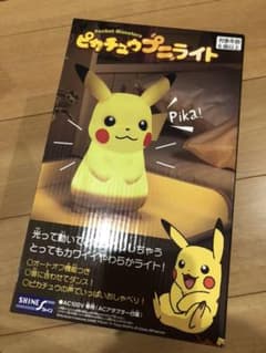 ポケモン ピカチュウプニライトのサムネイル