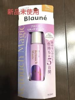 Blauné リタッチマジック ライトブラウンのサムネイル
