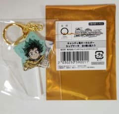 ヒロアカ オープンスクール キャンディ風キーホルダー 緑谷出久 - メルカリ