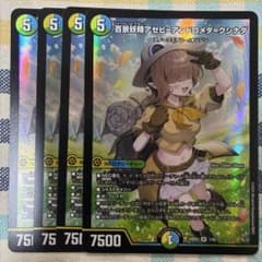 百景妖精アセビアンドロメダクシナダ アセビ=アンドロメダ=クシナダ 64枚 Amazon.co.jp: デュエルマスターズ 百景妖精アセビ=アンドロメダ