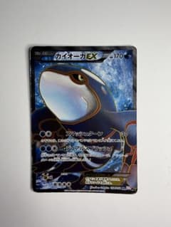 ポケモンカード カイオーガEX 054/052 SR BW3のサムネイル