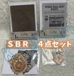 이치 반 쿠지 조조의 기묘한 모험 SBR 4 점 세트