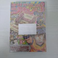 ニンテンドークラシックミニ ファミコン 週刊少年ジャンプ創刊50周年