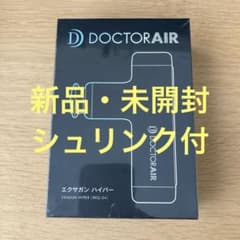 【新品シュリンク付】 REG-04ドクターエア エクサガン ハイパー ホワイトのサムネイル
