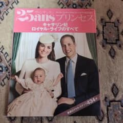 キャサリン妃　ロイヤルライフの全てのサムネイル