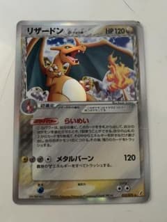 ポケモンカード リザードン デルタ種のサムネイル