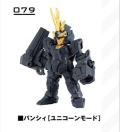 【モビルスーツアンサンブル 13 】バンシィ [ユニコーンモード]のサムネイル