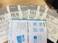 進研模試 2018年度 高2 11月のサムネイル