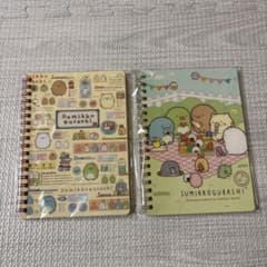 すみっコぐらし リングノート 2冊セット 非売品のサムネイル