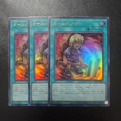 遊戯王 ドール・ハンマー ウルトラレア 3枚セット - メルカリ