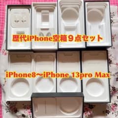 iPhoneモデル 空箱セット iPhone 空箱 9点セット - メルカリ