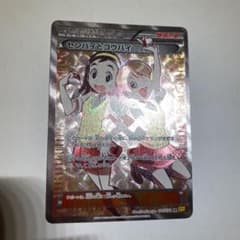 センパイとコウハイ SR 077/070 ポケモンカードのサムネイル