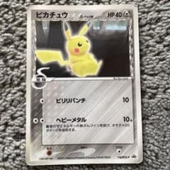 ポケモンカード ピカチュウ δ-デルタ種 118/PCG-P プロモ ポケカ