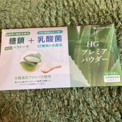 HG ハーモニーグリーンのサムネイル