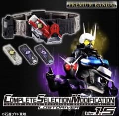 CSM ロストドライバー ver.1.5のサムネイル