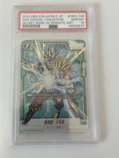 PSA10孫悟飯：少年期 SCR・覚醒の鼓動ドラゴンボール[FB01-140] - メルカリ