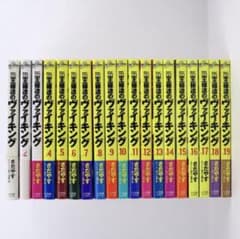 王様達のヴァイキング  1～19巻 全巻 初版 帯 描き下ろしペーパーのサムネイル