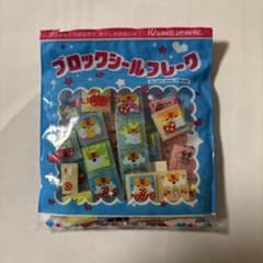 ブロックシールフレークのサムネイル