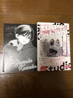 スタジオカバナ5巻のサムネイル