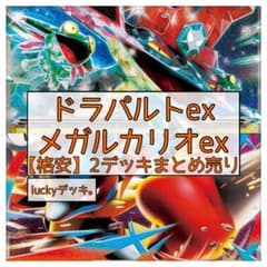 ポケモンカード 構築済みデッキまとめ売り ポケカ引退品 ポケモンカード ポケカ 構築済み2デッキ まとめ売り 即購入OK！ - メルカリ