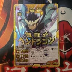 イナズマイレブンカード 剣城優一 化身アームド イナズマレア - メルカリ