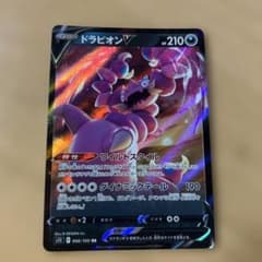 ドラピオンV RR S11ロストアビス 066/100のサムネイル