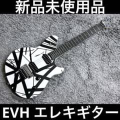 新品未使用品！EVH Wolfgang Special Striped 黒 白 - メルカリ