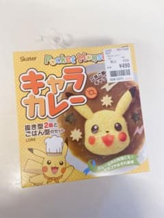 キャラカレー　ピカチュウのサムネイル
