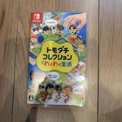 トモダチコレクション わくわく生活 Nintendo Switch ソフトのサムネイル