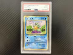 PSA8】ゼニガメ CLK 001/032 Classic ポケモンクラシック - メルカリ