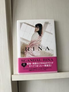 It's me RINA SCANDAL RINA 写真集のサムネイル
