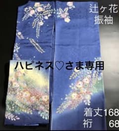 振袖 辻ヶ花 ロイヤルブルー✨身丈168cm 裄68cmのサムネイル