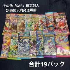 ポケモンカードゲーム 絶版未開封パック まとめ売り - メルカリ