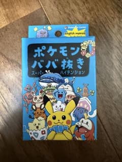 ポケモンババ抜き 青 スーパーハイテンション ポケモンセンター限定