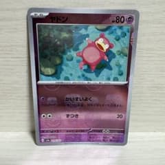 ヤドン ポケモンカード151 マスターボールミラー 079/165 - メルカリ