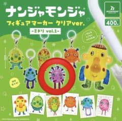 ナンジャモンジャ フィギュアマーカー クリアver. ミドリ vol.1のサムネイル