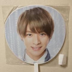 平野紫耀 うちわのサムネイル