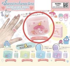 サンリオ ばんそうこうリング マイメロディ