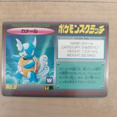 ポケモン スクラッチ カメール No.8のサムネイル