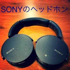 SONY MDR-XB950N1(B)のサムネイル