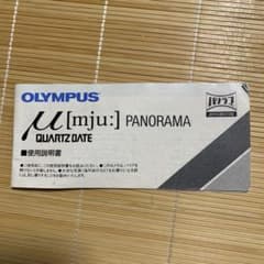 OLYMPUS 뮤우 PANORAMA 사용설명서