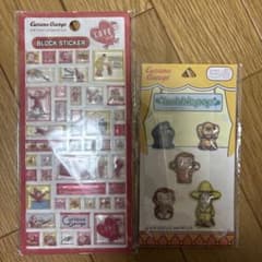おさるのジョージ シール 2点セットのサムネイル