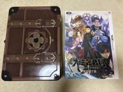 3DS 大逆転裁判　特別装丁版　トランク　セット