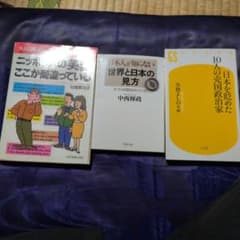 ビジネス・経済関連書籍 3冊セット - メルカリ