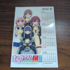 まんがタイムきらら展　イラストカードのサムネイル