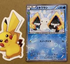 ポケキュン ニャスパー PSA10 | Shop at Mercari from Japan! | Buyee