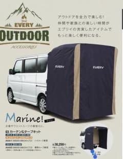 エブリワゴンカーテン&タープキット（ハイルーフ車用）のサムネイル