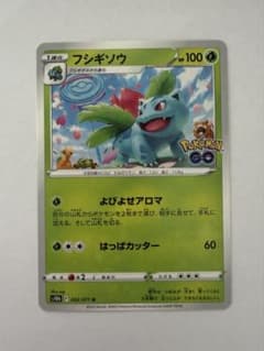 フシギソウ U S10b Pokémon GO 002/071 - メルカリ