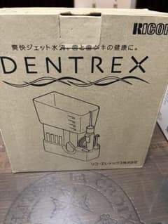 migume様専用 デントレックス デントール 注）ノズル無し 口腔洗浄のサムネイル